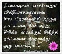 I Solemnly Swear That I Am Upto No Good Meaning In Tamil Love Kavithai In Tamil Tamil Love Quotes Photo Album Quote Love Failure Quotes