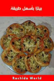 بيتزا بأسهل طريقة رووعة لا تفووتكم moroccan cooking food cooking