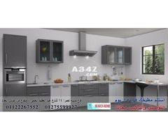 احدث مطابخ اكريليك مطبخ اكريليك اقل سعر متر مطبخ فى مصر 01275599927 Kitchen Home Decor Decor