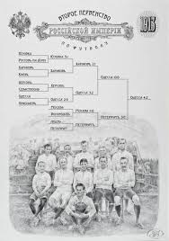 В россии бельгийцев освистали за преклонение колена, кузяеву разбили голову. Chempionat Rossijskoj Imperii Po Futbolu 1913 Vikipediya
