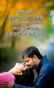 Pin By Botchu Vijayabharathi On Baru Couples Quotes Love Love Quotes In Telugu Love Quotes For Boyfriend