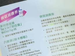 政府计画向全港18岁或以上香港居民派发5000元电子消费券，并已选定支付宝香港、八达通、tap & go「拍住赏」，及wechat pay hk，协助推行计画。 5000 æ¶ˆè²»åˆ¸æ‡¶äººåŒ… å›› å¸¸è¦‹å•é¡Œfaq å¯å¦å¤¾å–® å¦‚ä½•é€€æ¬¾ é¦™æ¸¯unwire Hk