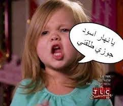 155 غستجد فبومنا اجمل صورة مضحكه تي يمكنك نشرها علي فيس بوك و واتس اب و علي تويتر و يوجد ايضا هنا اجمل صورة ذي يكتب عليها احلي تعبيرو. ØµÙˆØ±Ø­Ù„ÙˆÙ‡ Ù…ÙƒØªÙˆØ¨ Ø¹Ù„ÙŠÙ‡Ø§ ÙƒÙ„Ø§Ù… Ù…Ø¶Ø­Ùƒ Ø¬Ø¯Ø§