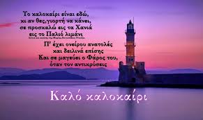 Αγιοσ παντελεημων ο μεγαλομαρτυσ και ιαματικοσ. Logia Kai Eikones Ths Marias Bogiatzakh Ntoyza Videos Facebook