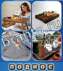 игра одним словом антонимы ответы на все уровни в одноклассниках Odnim Slovom Chto Obshego Odnoklassniki Vkontakte Vse Otvety Na Igru