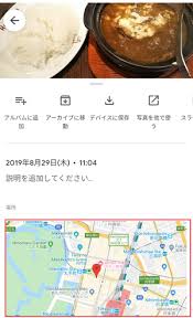 Googleフォト の写真と Googleマップ を連携してタイムラインに行き先と写真を表示する方法 ドハック