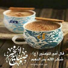 صباح الخير للجميع tableware best glassware