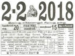 Tamil Daily Calendar 2018 Tamil Calendar 2019 Nalla Neram