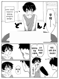 남캐의 유두자위 소리를 듣고 등장manhaw