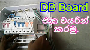 Drawing a wiring diagram software refrence floor plan mansion floor. Distribution Board Wiring In Sinhala Youtube