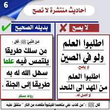 Pin By Hala On سلسة احاديث منتشرة لا تصح Words Quotes Ahadith What Is Islam