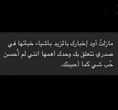 8 22 arabic love quotes quotations love words