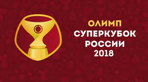Федеральной службой по надзору в сфере связи. Akkreditaciya Smi Na Olimp Superkubok Rossii Po Futbolu 2018