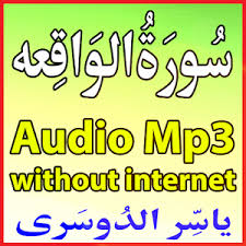 Prophet muhammad (s.a.w.w) said that whoever. Surah Al Waqiah Mp3 Audio Apprecs