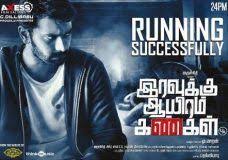 Iravukku Aayiram Kangal 2018 Hdrip 720p Tamil Movie Watch Online Tamil Movies Tamil Movies Online Download Free Movies Online