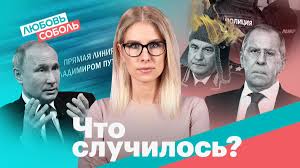Несколько источников в правоохранительных органах подтвердили информацию об отъезде из россии любови соболь. Sobol Lyubov On Twitter Novoe Video Pryamaya Liniya Vranya Fejk Nyus Lavrova Isterika Kolokolceva Https T Co 38aondxjqr