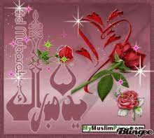 Imaan is your weapon, use it against your worries. Jumma Mubarak Gifs Tenor
