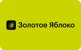 Золотое яблоко - купить в интернет-магазине подарочных сертификатов Дарить  Легко.