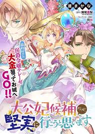 The Daughter Of The Albert House Wishes For Ruin Chapter 7 