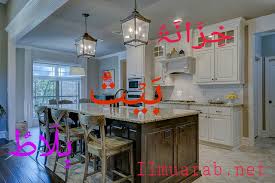 Nama peralatan dapur dalam bahasa arab desainrumahid com. Kosakata Bahasa Arab Di Sekitar Rumah Dan Artinya Lengkap Ilmu Arab