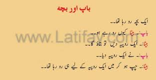 Laughter is just a click away! Jokes For Kids In Urdu Latifay Funny Jokes For Kids Funny Quotes For Kids Funny Mom Quotes