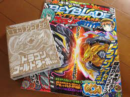小学館 ベイブレードバースト ガチン攻略ガイド 限定ガチンコチップ ドラゴンゴールドターボver うたかたの日々 ベイブレード バースト ガイド