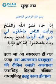 Tabbat yada abee lahabin watabba. Usama Raheem Usamaraheem76 Profile Pinterest