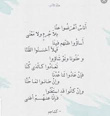 بلا جرم ولا معنى الشاعر العباسي ك شاجم Math Math Equations