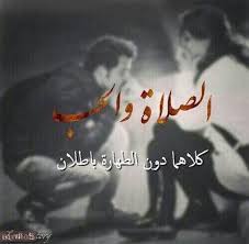 صور رومانسية لأكثر مواقف الحب والوفاء بين العشاق مع عبارات حب جميلة Love Words Good Morning Quotes Cool Words