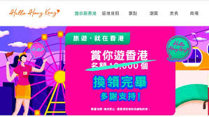 繼「賞你遊香港」資助市民參加本地遊後，據了解旅發局擬最快下月推「賞你住」，以類似形式資助市民入住本地酒店，同時可助酒店業界渡過時艱。 旅發局擬下月推「賞你住香港」 資助港人住本地酒店 ｜ 蘋果日報. æ—…ç™¼å±€è³žä½ éŠè¨ˆåŠƒåé¡å·²æ»¿ å•†å°æ–°èž Line Today