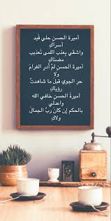 الشعر الغزل غزل الحب Aesthetic اقتباسات تصميم سناب Chalkboard Quote Art Lettering Art Quotes