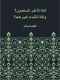 لماذا تزعج أردوغان؟ تركيا تعتقل عشرة ضباط كبار متقاعدين أكدوا في رسالة مفتوحة أهمية اتفاقية مونترو البحرية لأمن تركيا وانتقدوا مشروعا للرئيس اردوغان لبناء قناة في. ØªØ­ÙÙÙ ÙØªØ§Ø¨ ÙÙØ§Ø°Ø§ ØªØ£Ø®Ø± Ø§ÙÙØ³ÙÙÙÙ ÙÙÙØ§Ø°Ø§ ØªÙØ¯Ù ØºÙØ±ÙÙ Pdf ÙÙØªØ¨Ø© ÙÙØ±