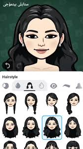 ستایلی بیتموجی خاص لە سناپ شات