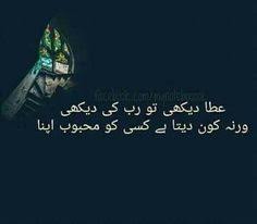 Pin By Hadi Zainab On Urdu Quotes Cool Words Urdu Words Islamic Quotes