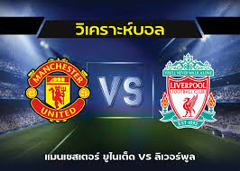 จัดทีม 11 นักเตะยอดเยี่ยม แมนเชสเตอร์ ยูไนเต็ด ภายใต้การคุม. Twqb2jt3pczwjm