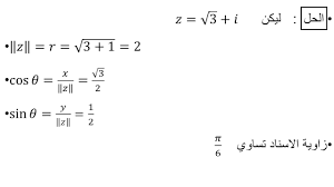 حل تمارين 5 1 الاعداد المركبة مبرهنة ديموار الجذران التربيعيان للعدد المركب الجذور التكعيبية Youtube