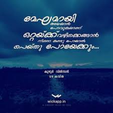 Let us take you to some of those dialogues which must have. 65 Emotional Quotes Ideas In 2021 Emotional Quotes Quotes Malayalam Quotes