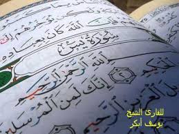 Situs mudah dibaca, cepat dibuka & hemat kuota. Yusuf Abkar Surat Yasin Full Youtube