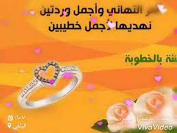 الف الف مبروك للشيخ عمران مرشد آل محمود الخطوبه وقرب الزفاف Youtube