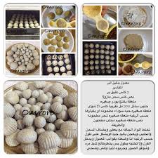 معمول بدقيق البر Food Breakfast Cereal