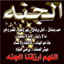 *** إلى كافة ملوك وأمراء ورؤساء المسلمين في مشارق الأرض ومغاربها ***. Ø¬Ù†Ø§Øª Ø§Ù„Ù†Ø¹ÙŠÙ… Home Facebook