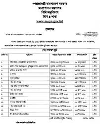 The day for the occasion was declared by the us congress in 1935. Bangladesh Govt Holidays List 2021 Bank Holidays National Holidays Bd