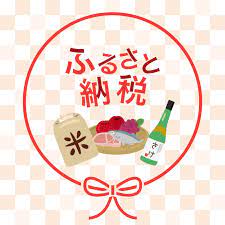 ふるさと納税の 確定申告 と ワンストップ特例制度 の違い ふるさと納税 子供イラスト 資金管理