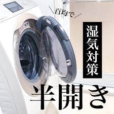 ドラム式洗濯機の湿気対策 こんにちは ラクジタン編集部の投稿です 洗濯機に湿気がこもるのが嫌なので 換気のためにドアはなるべく開けておきたい 縦型洗濯機の時は開けっ放しで問題なかったけど ドラム式にかえてから通るたびに閉まってしまう