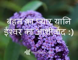 I mean, it's easy to feel blessed when everything is going great, but it's really hard to see the blessings when life is a struggle. Sister S Love Means God Blessing Hindi Status The Best Place For Hindi Quotes And Status