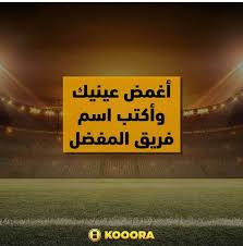 The competition was established in 1975, it is organised by the egyptian basketball federation. Kooora Tv Home Facebook