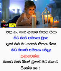 Love city fb post sinhala. Love City Facebook