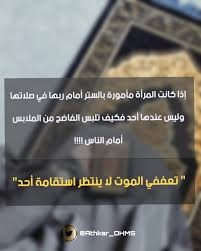 المرأة الغير المحجبة islamic quotes quotes islam
