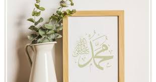 Pin By Only Islam On Mohammad Home Decor Decor Frame