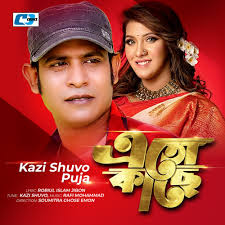 Stream Eto Kache by Kazi Shuvo